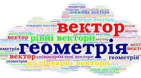 9кл К.Р. Вектори на площині