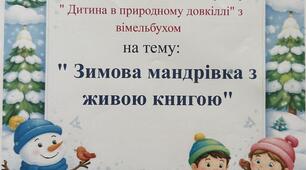 Конспект заняття