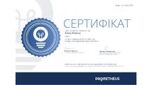  Сертифікат за успішне завершення онлайн-курсу "Стрес-менеджмент дл освітян"