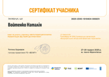  Тренінг "Мультидисциплінарна реабілітація: від теорії до практики""