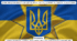 День Національної гвардії України. Честь, мужність, закон. 26 березня.