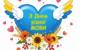 КАРТИНКИ для флеш-мобу до ДНЯ РІДНОЇ МОВИ