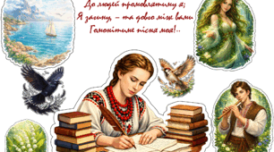 Мінікомплект матеріалів до річниці від дня народження Лесі Українки