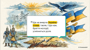 Відеоогляд "10 березня - День Державного Гімну України"