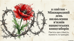 Ціна волі: Трагедія та подвиг в’язнів нацистських таборів