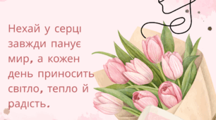 Святкові листівки до Дня української жінки