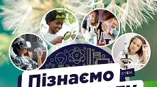 Біологічні ритми та пристосування організмів, 6 клас