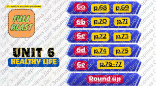 Full Blast 6, unit 6 Healthy life. Інтерактивні вправи, тренажер