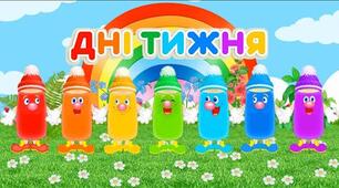 План-конспект заняття з логіко-математичного розвитку для  старшої групи на тему «Дні тижня»