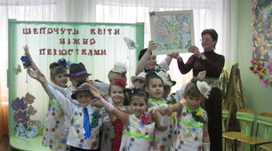 Квітковий бал