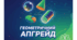 Математика 6 клас НУШ. Підготовка до діагностичної роботи: Геометричні тіла та діаграми (Презентація)