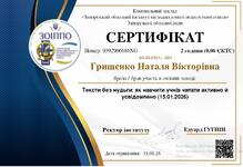  читання без нудьги