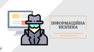 Вибірковий модуль "Інформаційна безпека". Антивірусні засоби захисту.