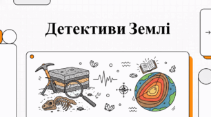 День геолога: професія, історія та таємниці земних надр