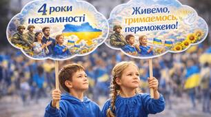 Річниця початку повномасштабної війни. Фотобутафорія