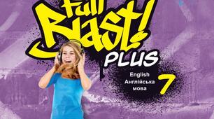 Підсумкова робота за підручником Full Blast Plus 7 Module 5. Eating Habits(ГР 1/Аудіювання)
