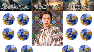 Леся Українка.