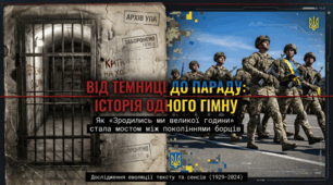 Пісенні твори про боротьбу УПА за незалежність України. Повстанські пісні.  Олесь Бабій «Зродились ми великої години… ».