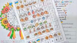 Картки до Дня рідної мови