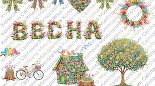 Пропоную композицію  “Весна”» для оформлення дверей або класної кімнати