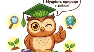 Комплексна підсумкова робота "Пізнаємо природу Землі" для 5 класу (інтегрований курс Пізнаємо природу, 2 варіанти).