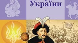 Контрольна робота з історії України. Козацька Україна наприкінці 50-х років XVII – на початку XVII ст.