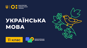 Тире і двокрапка у складному реченні