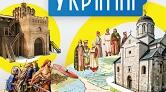 Презентація та конспект на тему: Релігія та культура українських земель 14-15 ст.