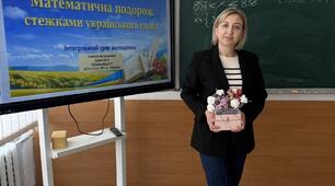 Інтегрований урок математики до Дня рідної мови