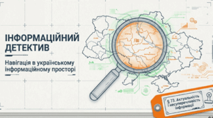Актуальність і несуперечливість інформації.  6 кл