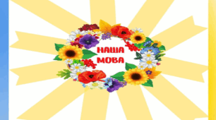 Презентація .Прикметник як частина мови. Тренувальні вправи