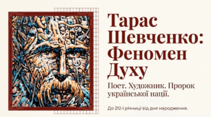 Презентація до дня народження Тараса Шевченка
