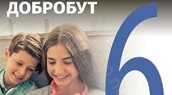 6 клас НУШ. Ефективне спілкування. Стилі спілкування людей. Засоби комунікації. Розуміння своїх емоцій та емоцій інших людей 