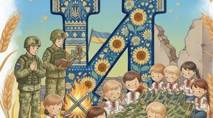 Розтяжка "4 роки війни"