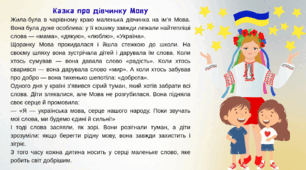 Тематичичне заняття