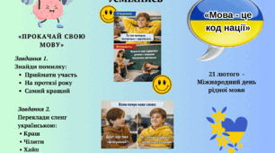 Буклет до ДНЯ РІДНОЇ МОВИ