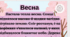 Швидкочитання. Тексти з перешкодами