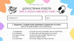 Діагностична робота з англійської мови 4 клас UNIT 4. Healht and body care. Карп'юк О