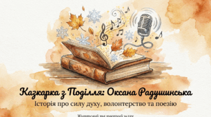 Оксана Радушинська. Біографічна довідка про письменницю. Чуттєві образи картин рідної природи. Художні засоби у поезіях. «Як дивно пахне перший сніг»