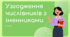 Презентація до уроку української мови з теми "Узгодження числівників з іменниками". 6 клас НУШ
