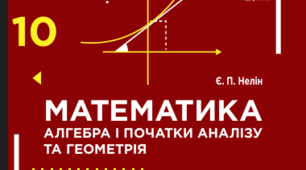 Контрольна робота з теми "Двогранний кут. Перпендикулярність площин. Відстані у просторі "