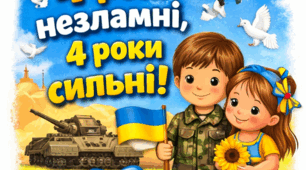 Фотобутафорія "4 роки Незламності"