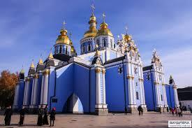 Михайлівський Золотоверхий монастир (Київ) - Вандрівка