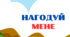 Дидактична гра "Вчимось рахувати в межах 10"