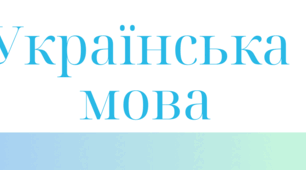 Шапка для гугл-класу з української мови 8 клас НУШ за підручником Олександра та Віктора Заболотних