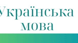 Шапка для гугл-класу з української мови 7 клас НУШ за підручником Олександра та Віктора Заболотних