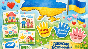 Матеріал для оформлення до 4 річниці війни в Україні