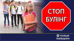 ДОВІДКА до наказу  "Про результати моніторингу  ефективності реалізації плану заходів,  спрямованих на запобігання  та протидію булінгу (цькуванню)  у закладі освіти за підсумками  І семестру 2025/2026 н.р."