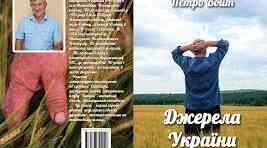 Петро́ Па́влович Во́йт. Біографія. Творчість.