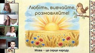 Презентація до Міжнародного дня рідної мови